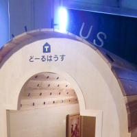 Kid's Play Area Tokyo Toy Museum
